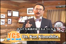 Dr.キノシタのYCS紹介ビデオ２