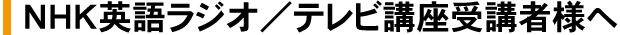 NHK�Ѹ�饸�����ƥ�ӹֺ¼��ּ��ͤ�